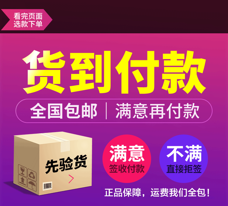 贡栖体唛货到付款.gif